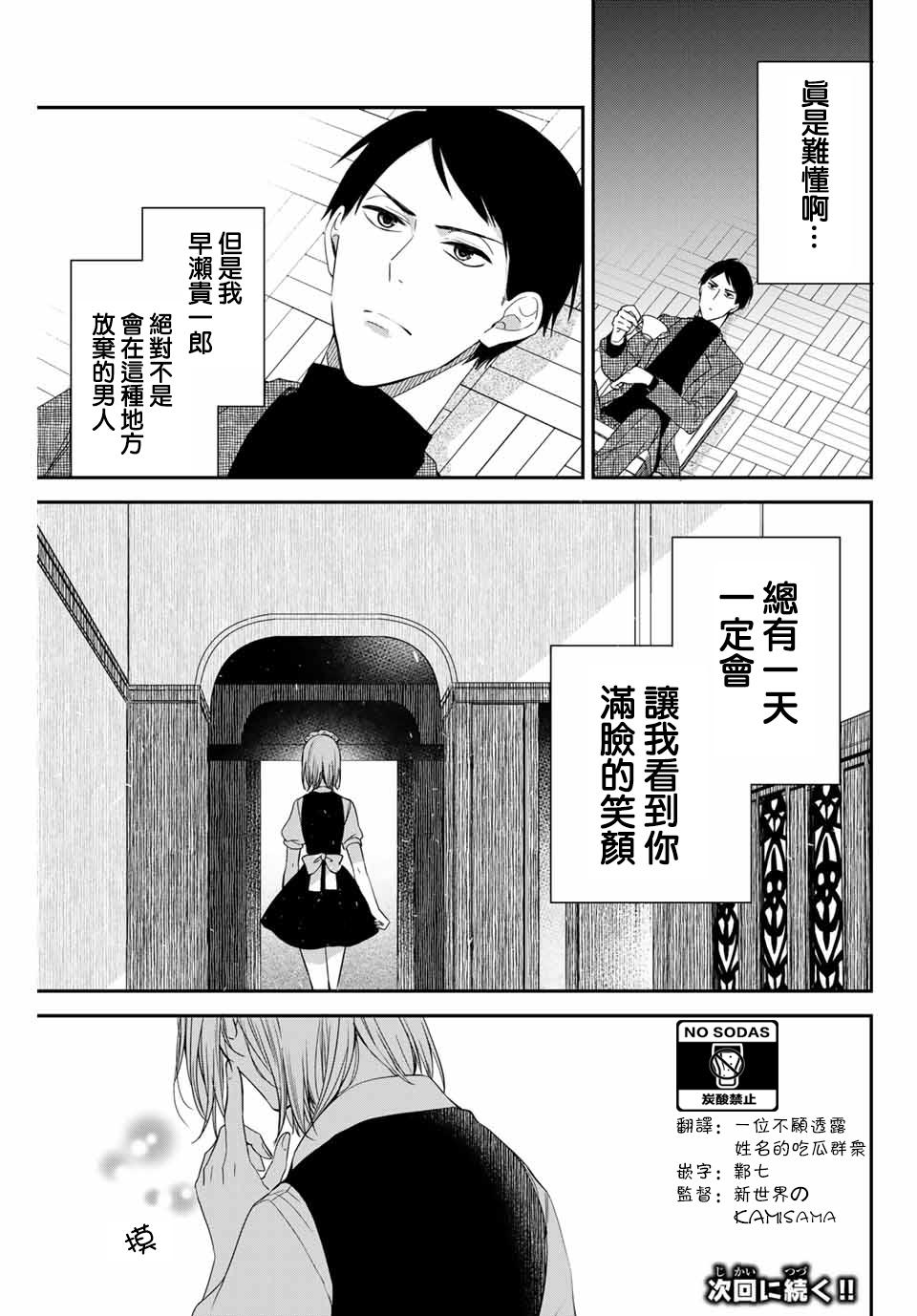 女仆岸小姐韩漫全集-连载01无删减无遮挡章节图片 