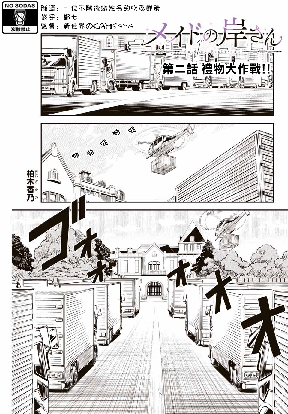 女仆岸小姐韩漫全集-连载02无删减无遮挡章节图片 