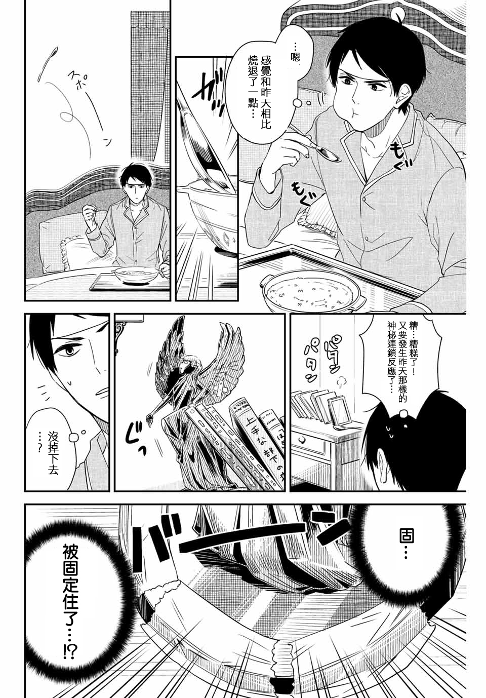 女仆岸小姐韩漫全集-连载04无删减无遮挡章节图片 
