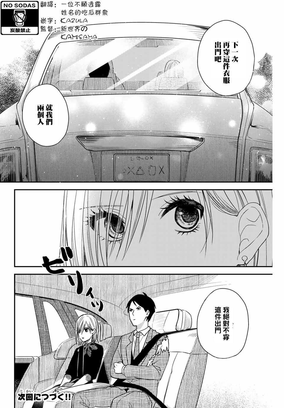 女仆岸小姐韩漫全集-连载06无删减无遮挡章节图片 