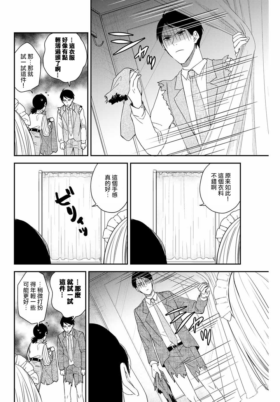 女仆岸小姐韩漫全集-连载06无删减无遮挡章节图片 
