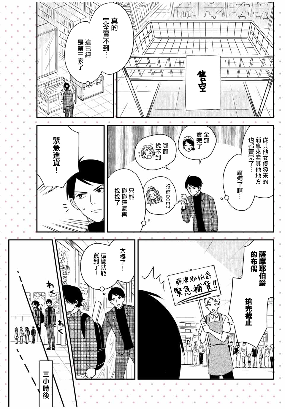 女仆岸小姐韩漫全集-连载12无删减无遮挡章节图片 