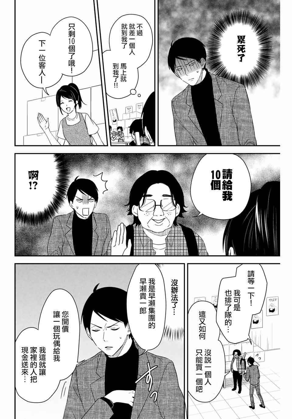女仆岸小姐韩漫全集-连载12无删减无遮挡章节图片 