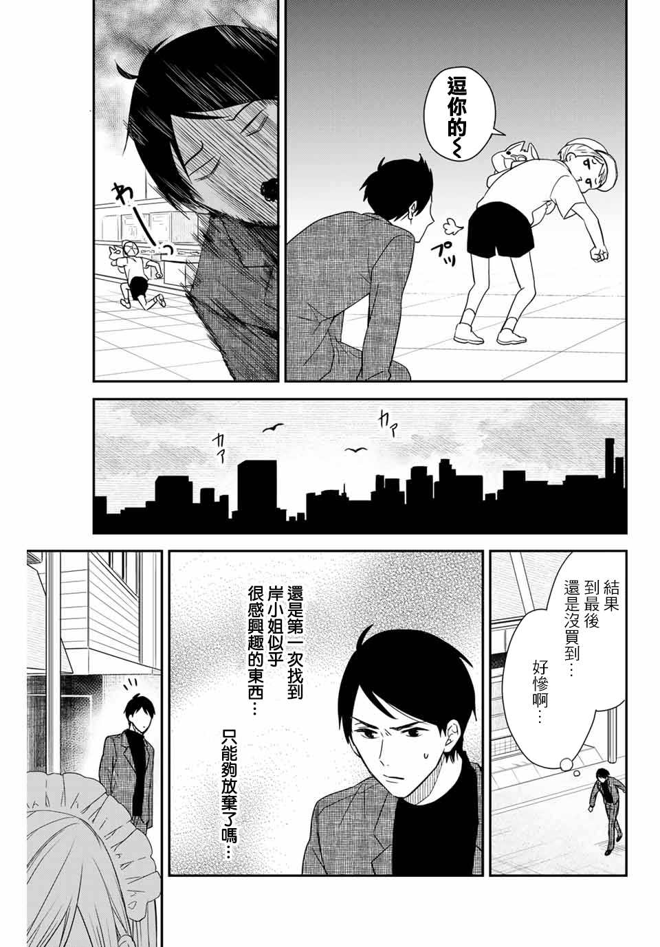 女仆岸小姐韩漫全集-连载12无删减无遮挡章节图片 