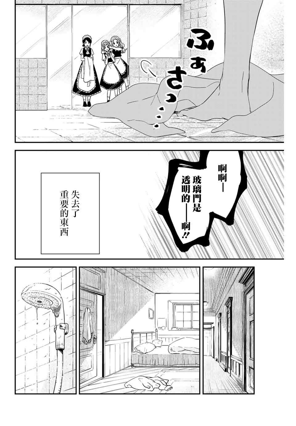 女仆岸小姐韩漫全集-连载14无删减无遮挡章节图片 