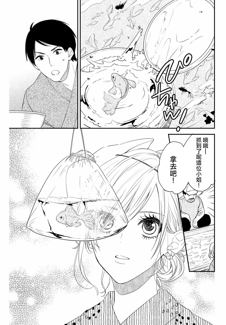 女仆岸小姐韩漫全集-连载15无删减无遮挡章节图片 