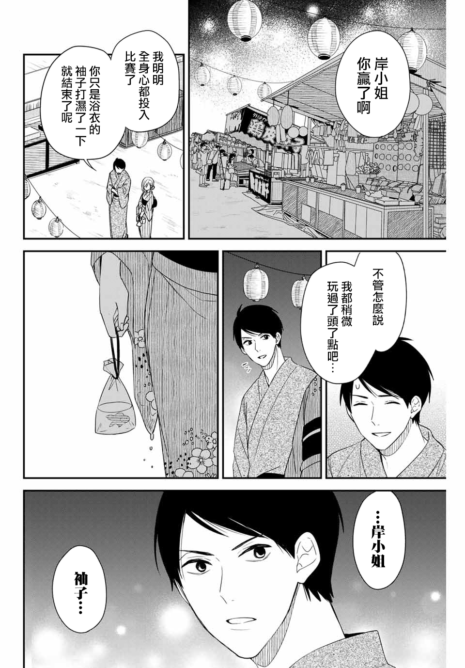 女仆岸小姐韩漫全集-连载15无删减无遮挡章节图片 