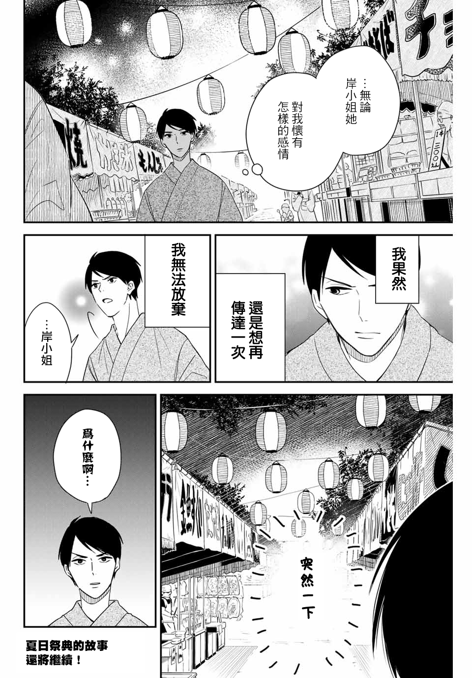 女仆岸小姐韩漫全集-连载15无删减无遮挡章节图片 