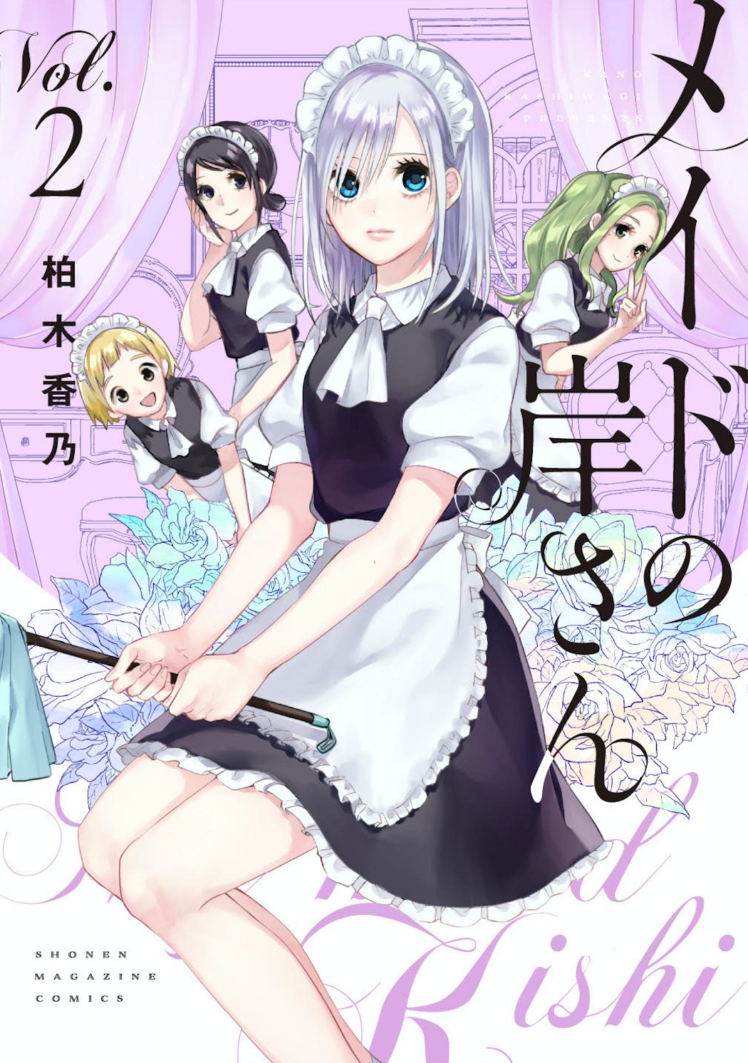 女仆岸小姐韩漫全集-连载15无删减无遮挡章节图片 