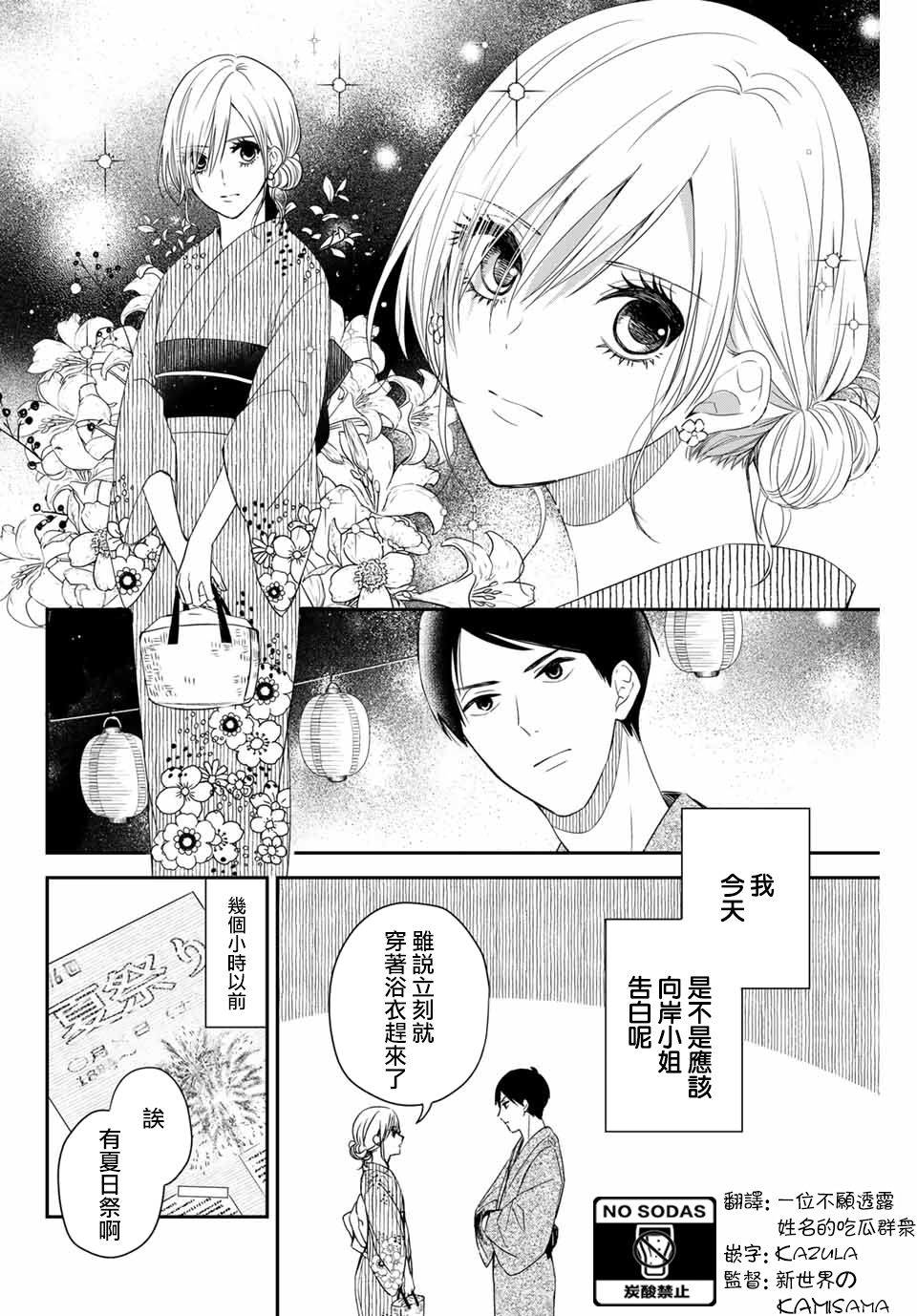女仆岸小姐韩漫全集-连载15无删减无遮挡章节图片 