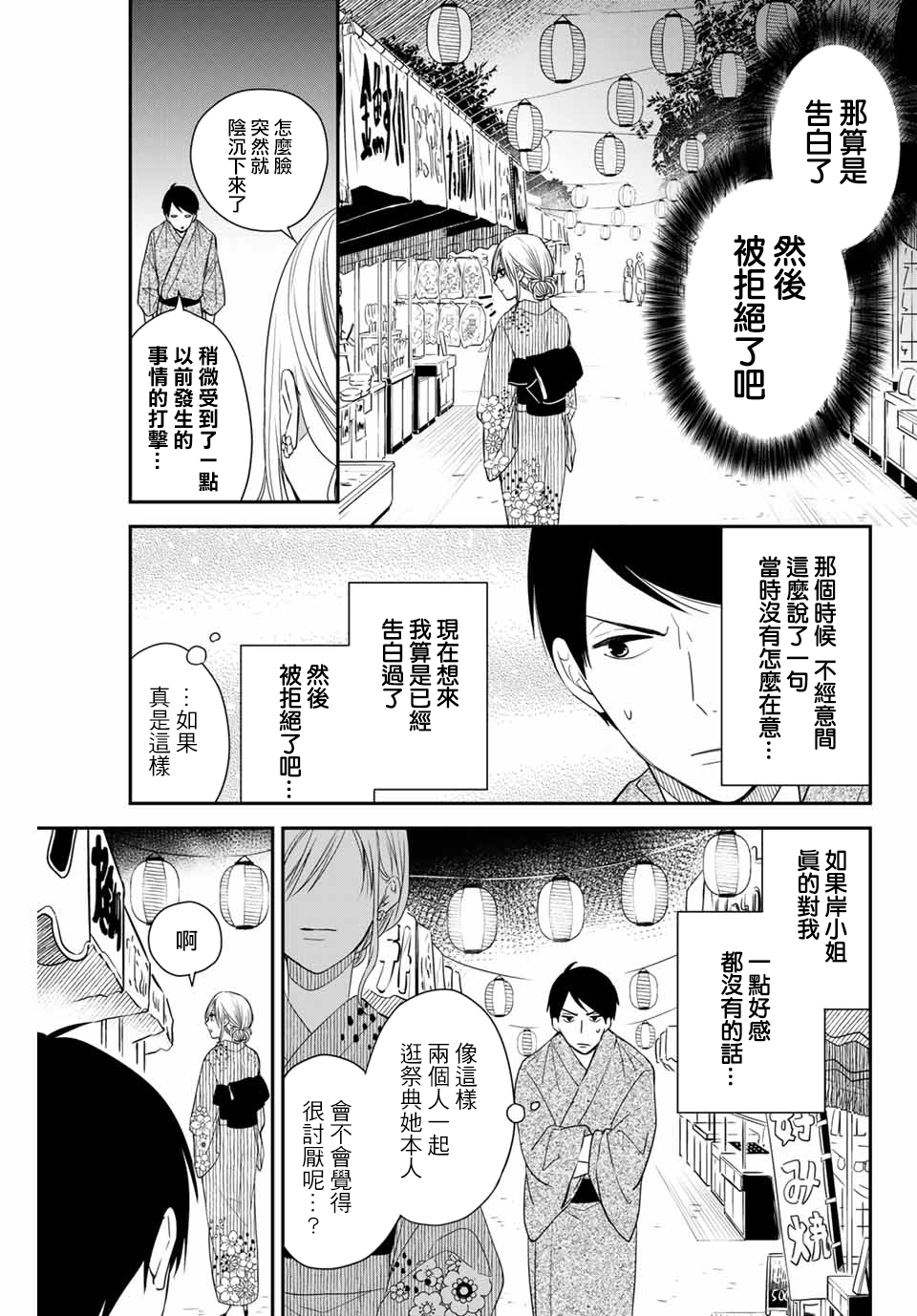 女仆岸小姐韩漫全集-连载15无删减无遮挡章节图片 