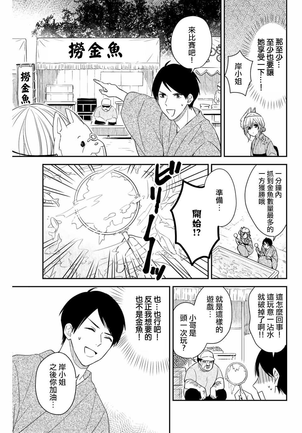 女仆岸小姐韩漫全集-连载15无删减无遮挡章节图片 