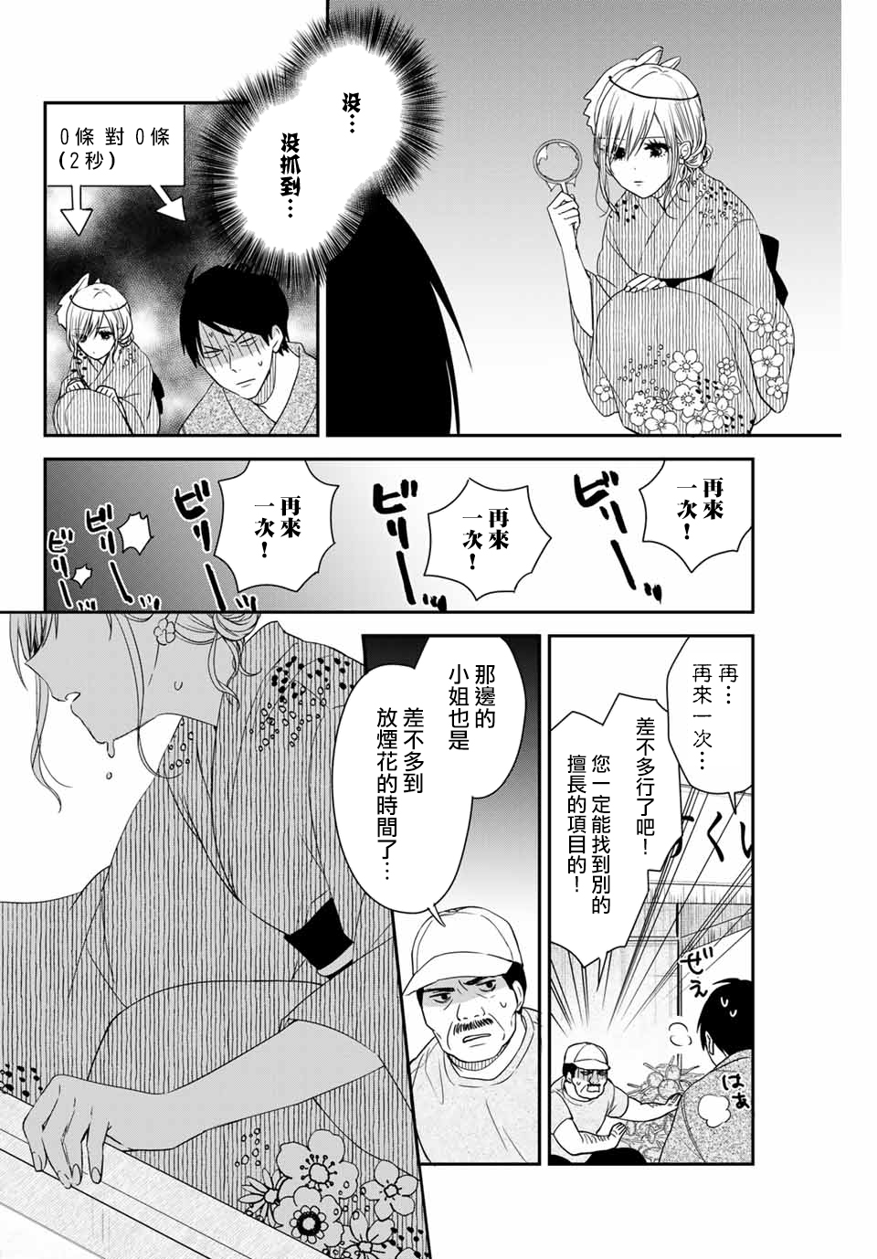 女仆岸小姐韩漫全集-连载15无删减无遮挡章节图片 