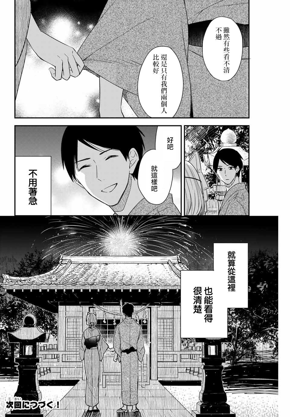 女仆岸小姐韩漫全集-连载16无删减无遮挡章节图片 