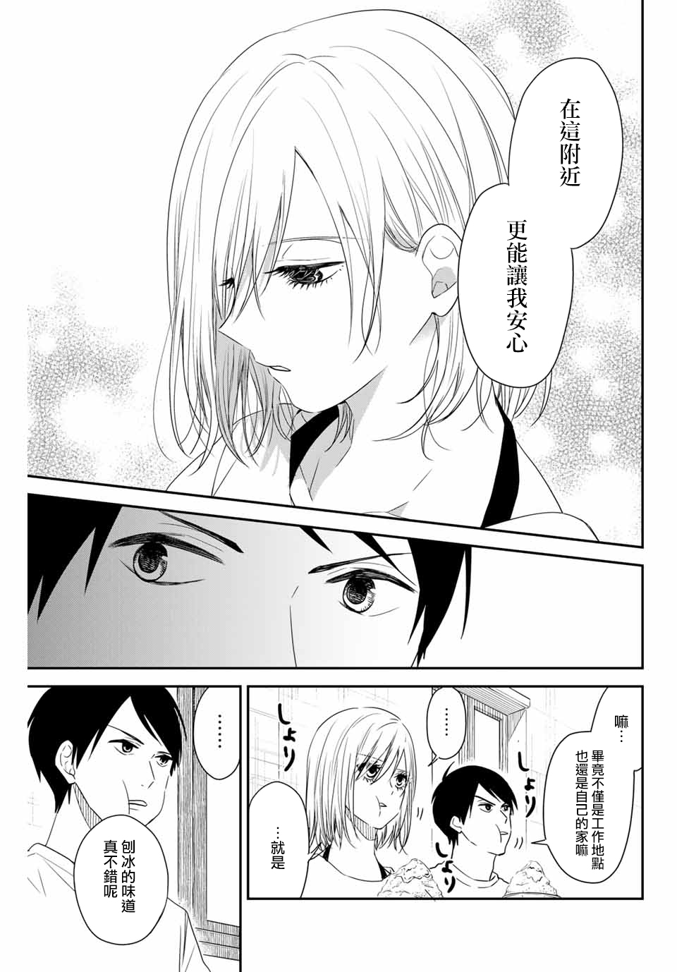 女仆岸小姐韩漫全集-连载17无删减无遮挡章节图片 