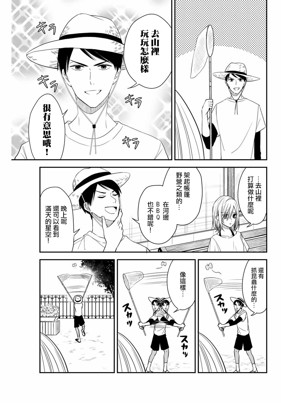 女仆岸小姐韩漫全集-连载17无删减无遮挡章节图片 