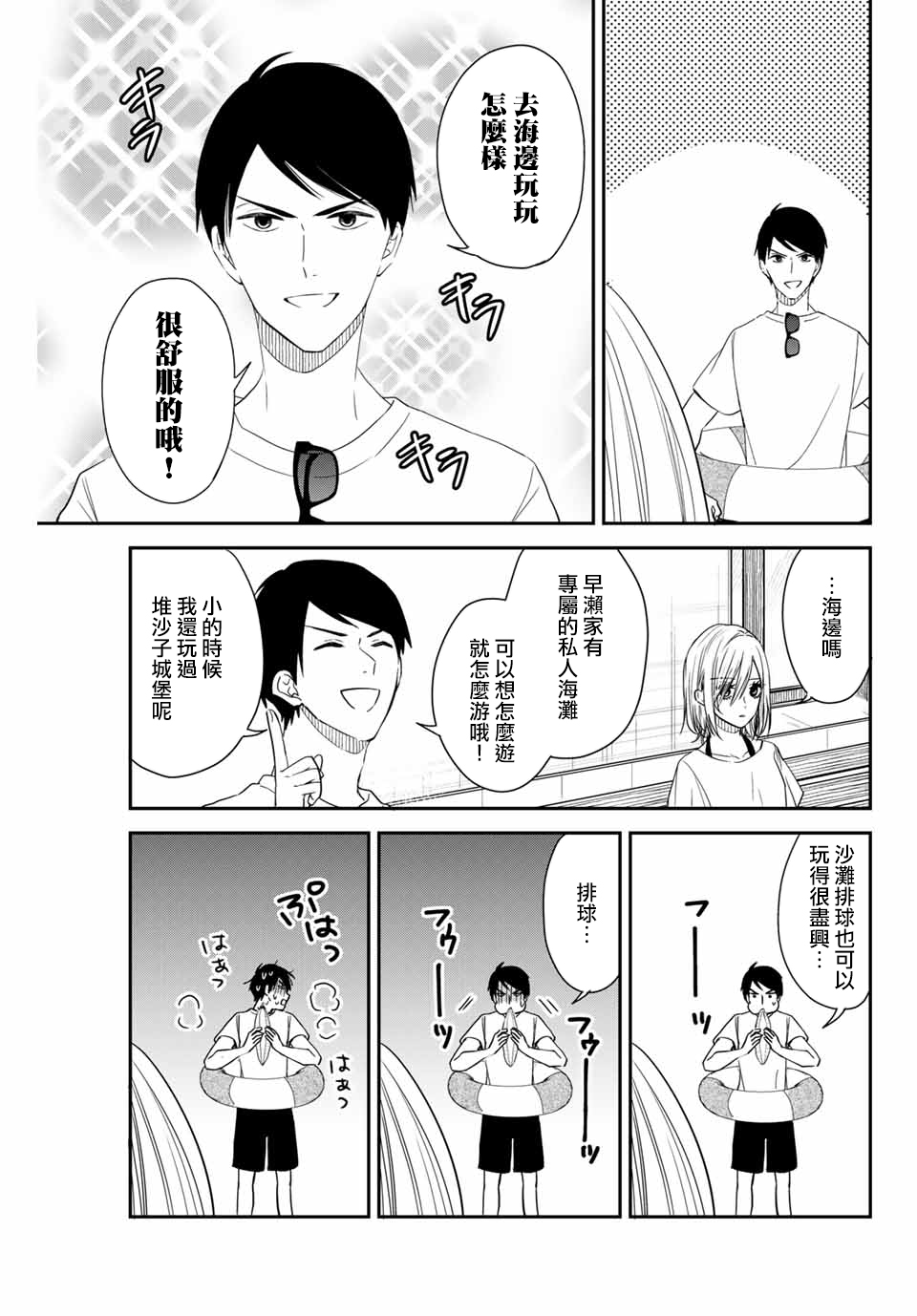 女仆岸小姐韩漫全集-连载17无删减无遮挡章节图片 