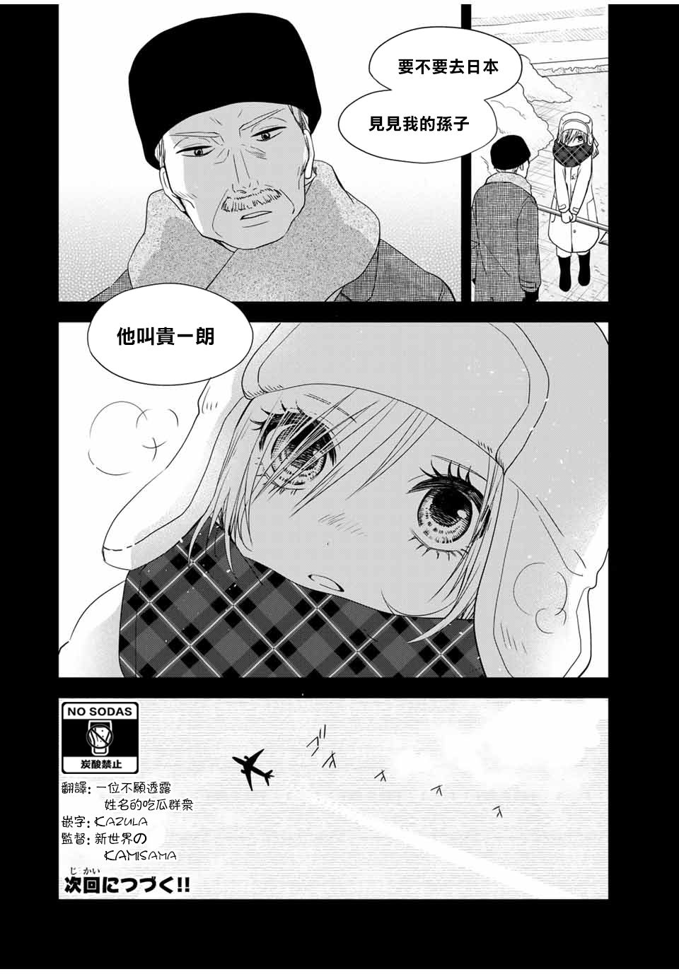 女仆岸小姐韩漫全集-连载21无删减无遮挡章节图片 