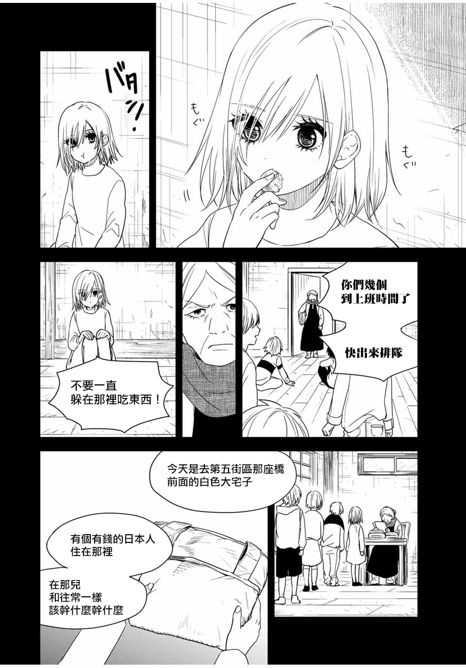 女仆岸小姐韩漫全集-连载21无删减无遮挡章节图片 