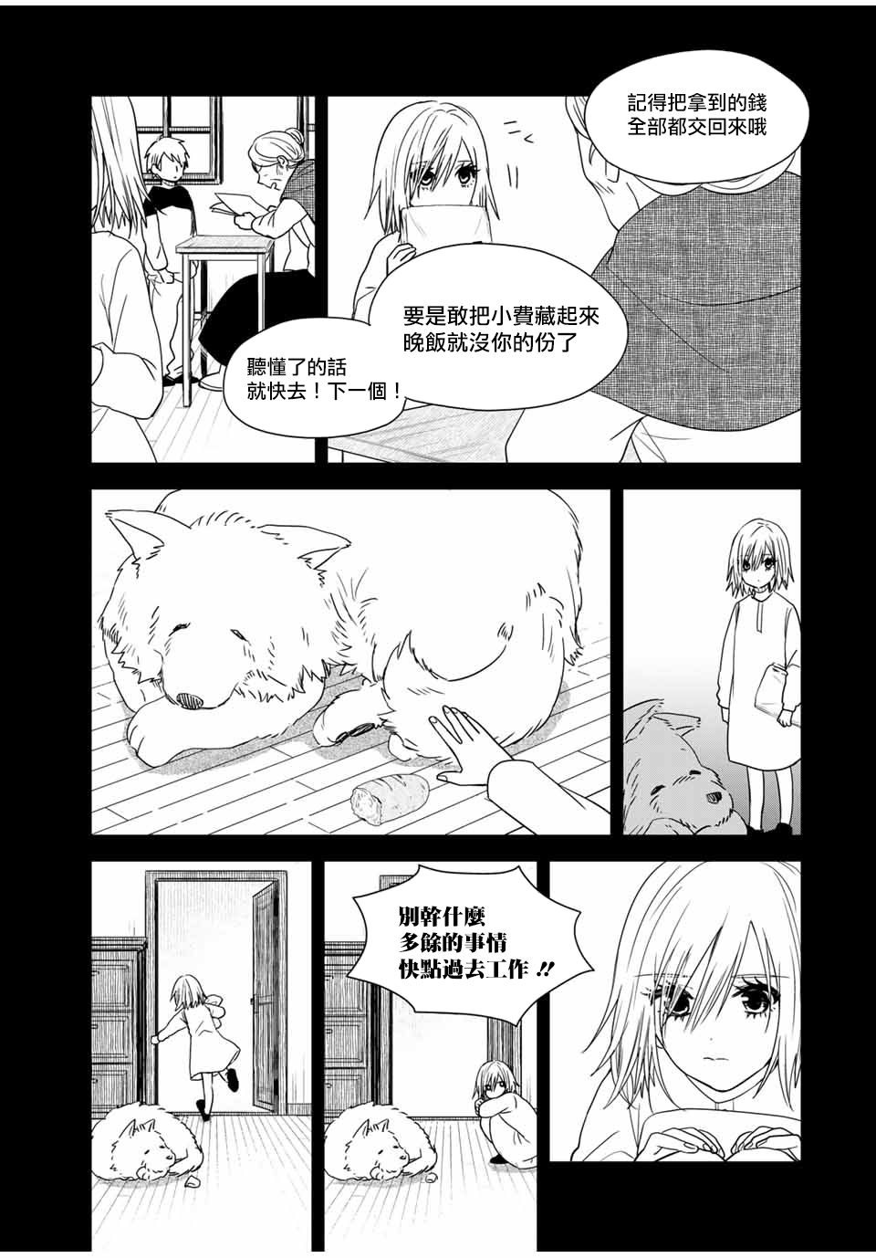 女仆岸小姐韩漫全集-连载21无删减无遮挡章节图片 
