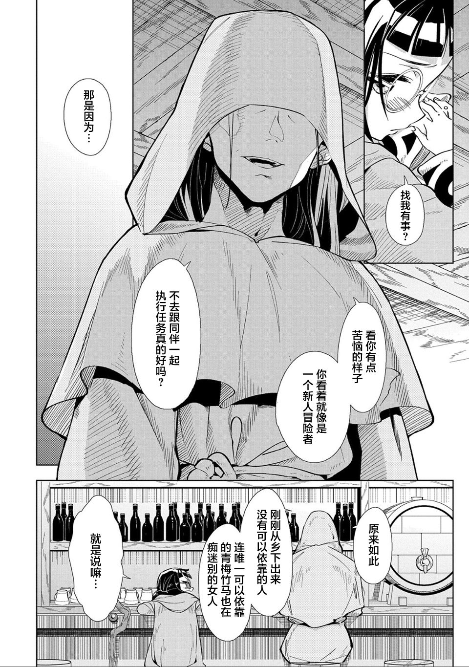 想夺下毛人控勇者的心韩漫全集-第01话无删减无遮挡章节图片 