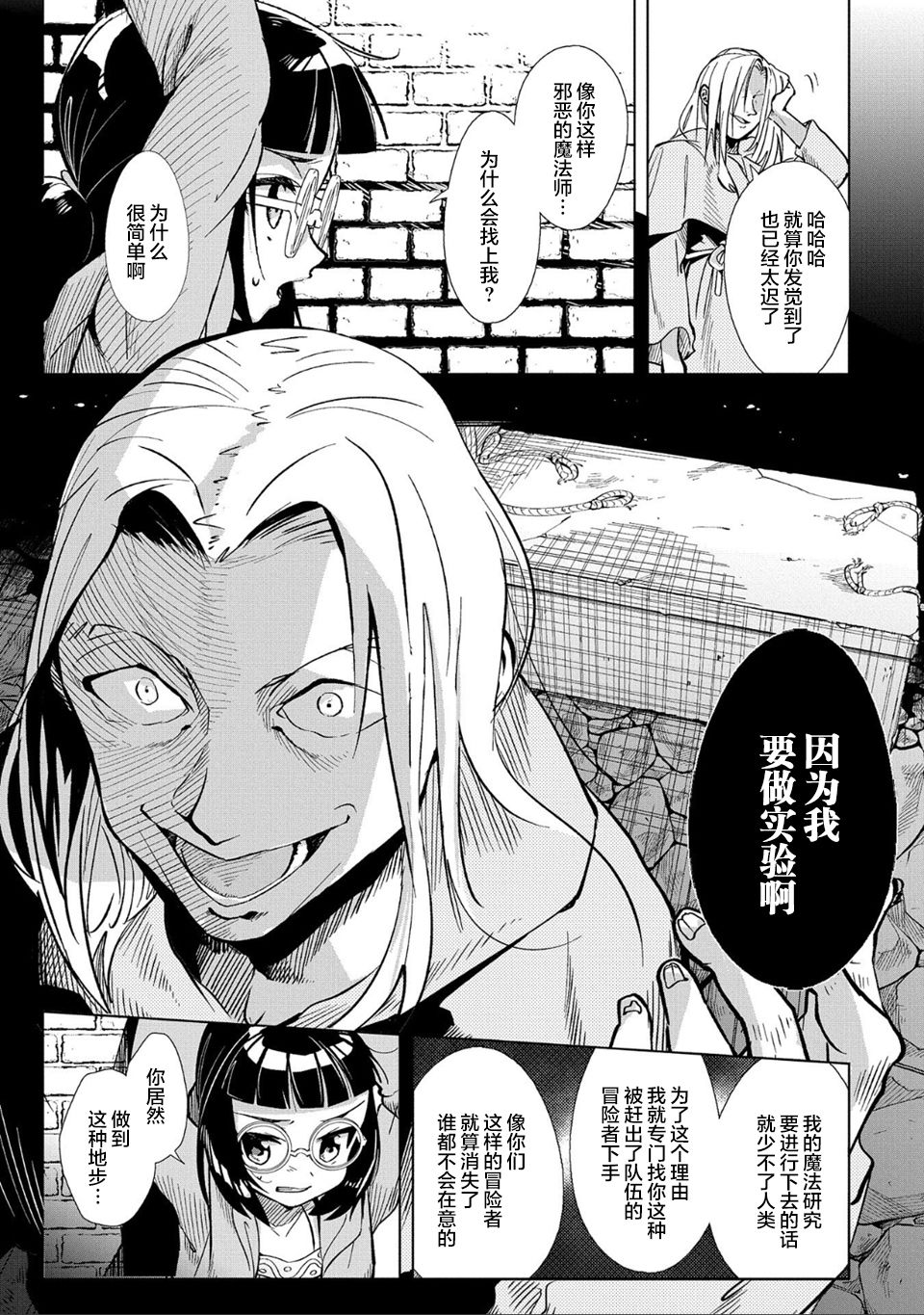 想夺下毛人控勇者的心韩漫全集-第01话无删减无遮挡章节图片 
