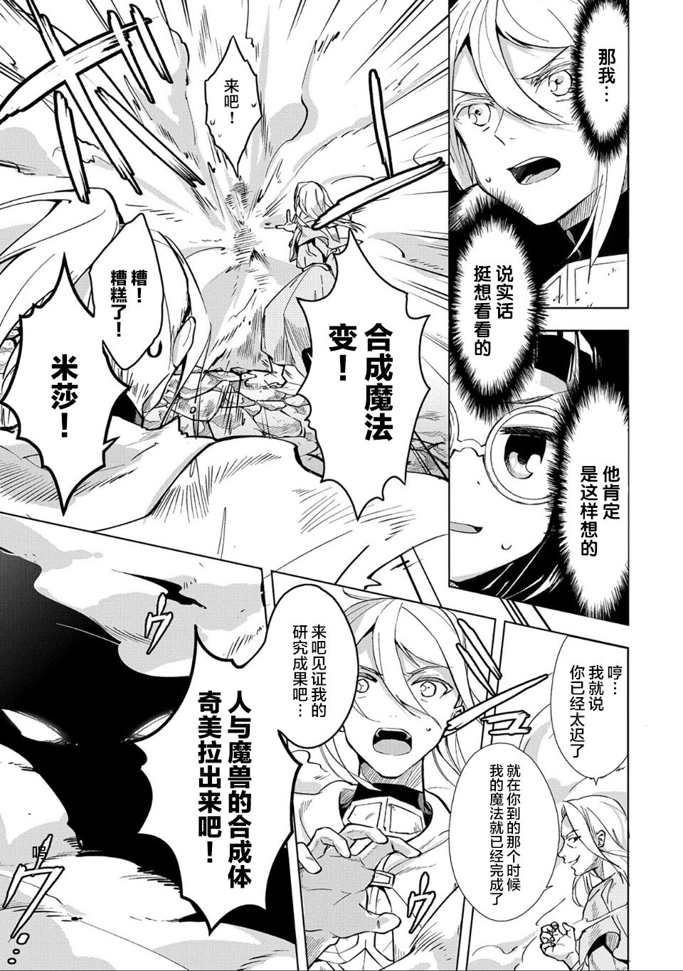 想夺下毛人控勇者的心韩漫全集-第01话无删减无遮挡章节图片 