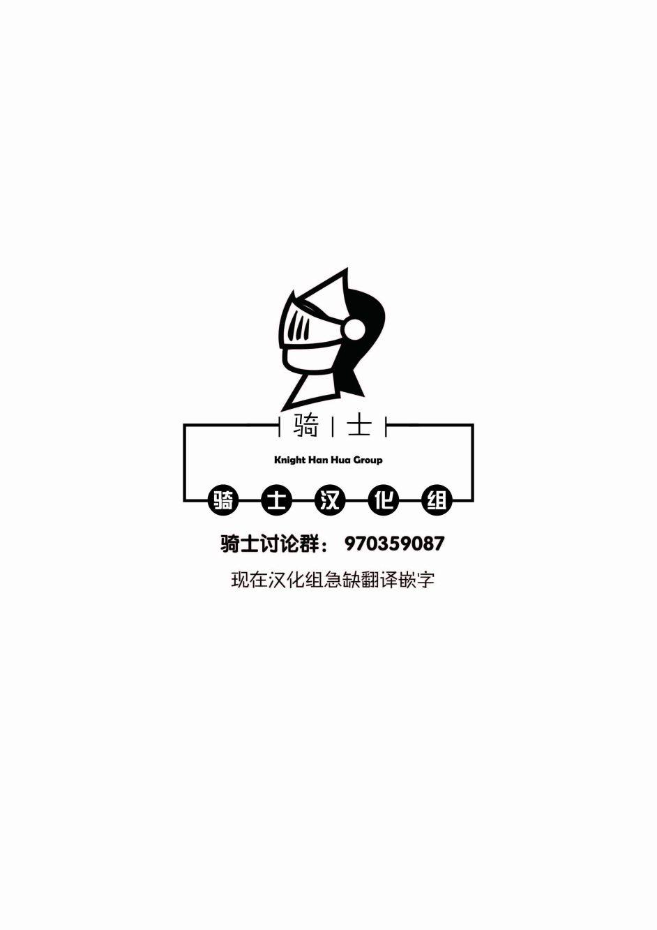 想夺下毛人控勇者的心韩漫全集-第01话无删减无遮挡章节图片 