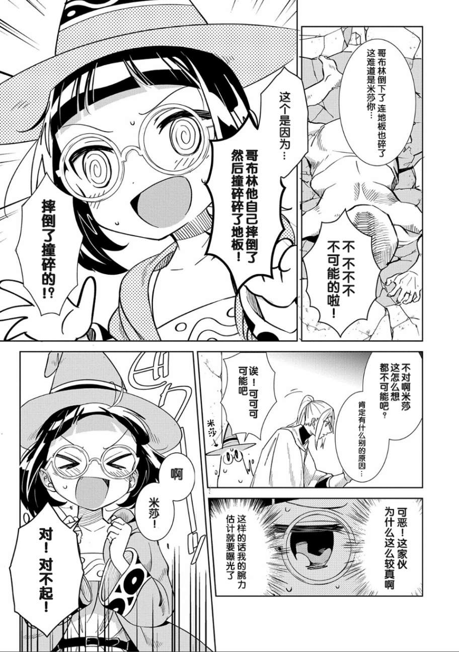 想夺下毛人控勇者的心韩漫全集-第02话无删减无遮挡章节图片 