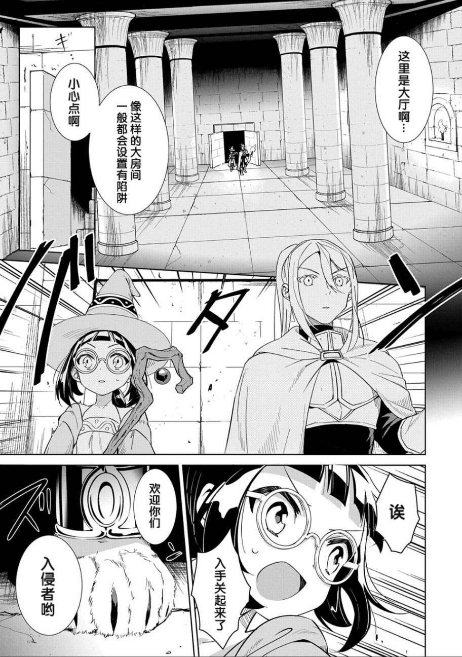 想夺下毛人控勇者的心韩漫全集-第02话无删减无遮挡章节图片 