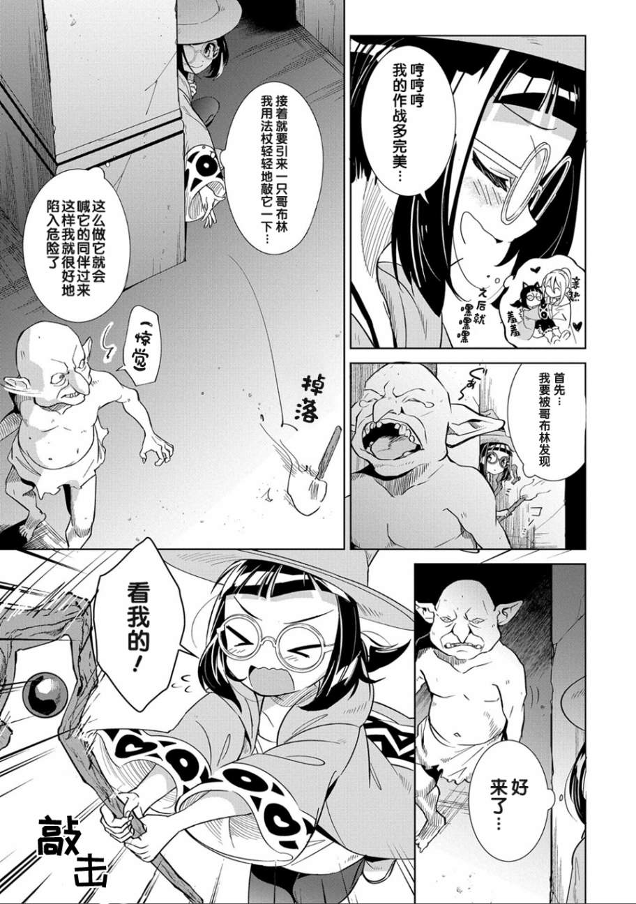 想夺下毛人控勇者的心韩漫全集-第02话无删减无遮挡章节图片 