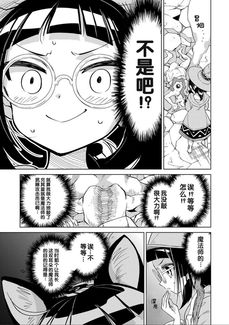 想夺下毛人控勇者的心韩漫全集-第02话无删减无遮挡章节图片 