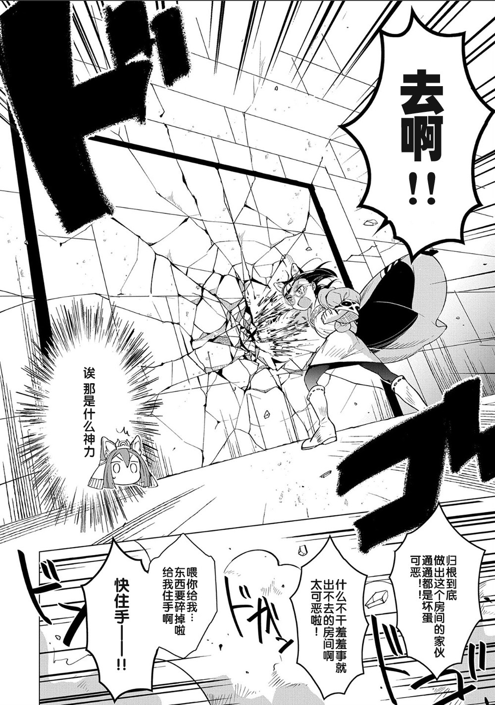 想夺下毛人控勇者的心韩漫全集-第03话无删减无遮挡章节图片 