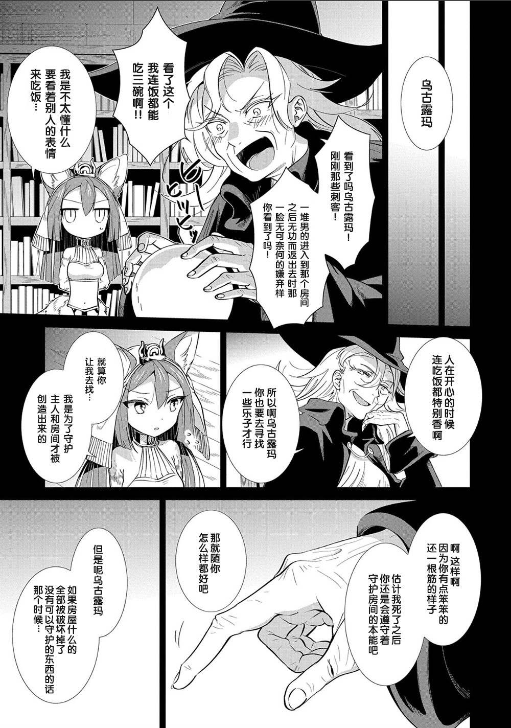 想夺下毛人控勇者的心韩漫全集-第03话无删减无遮挡章节图片 