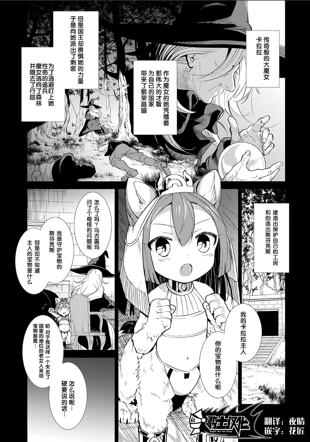 想夺下毛人控勇者的心韩漫全集-第03话无删减无遮挡章节图片 