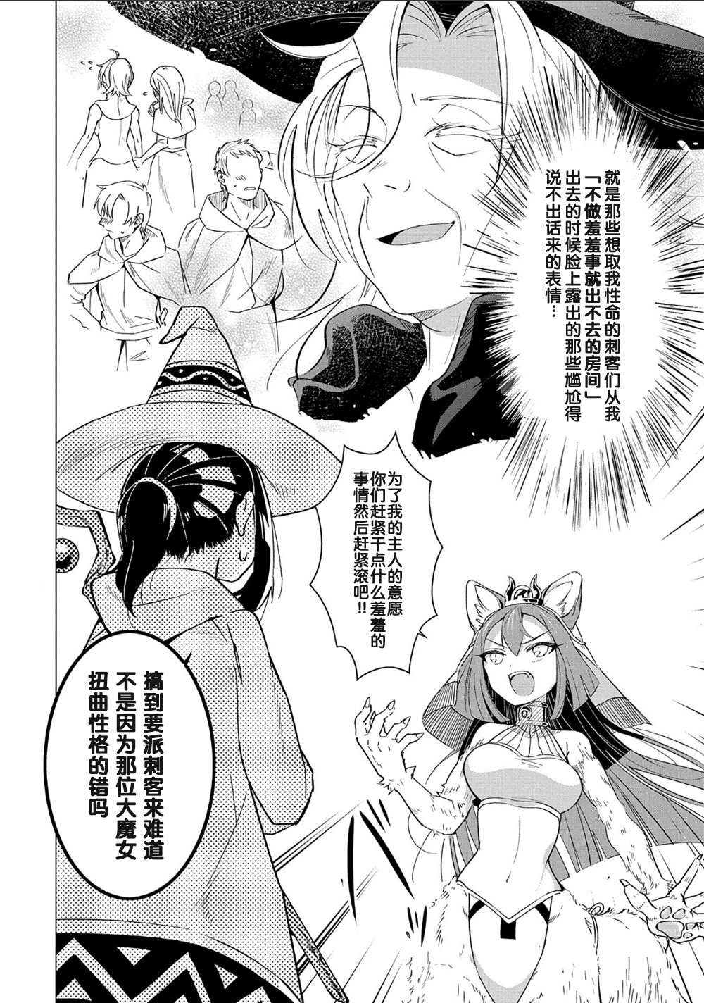 想夺下毛人控勇者的心韩漫全集-第03话无删减无遮挡章节图片 