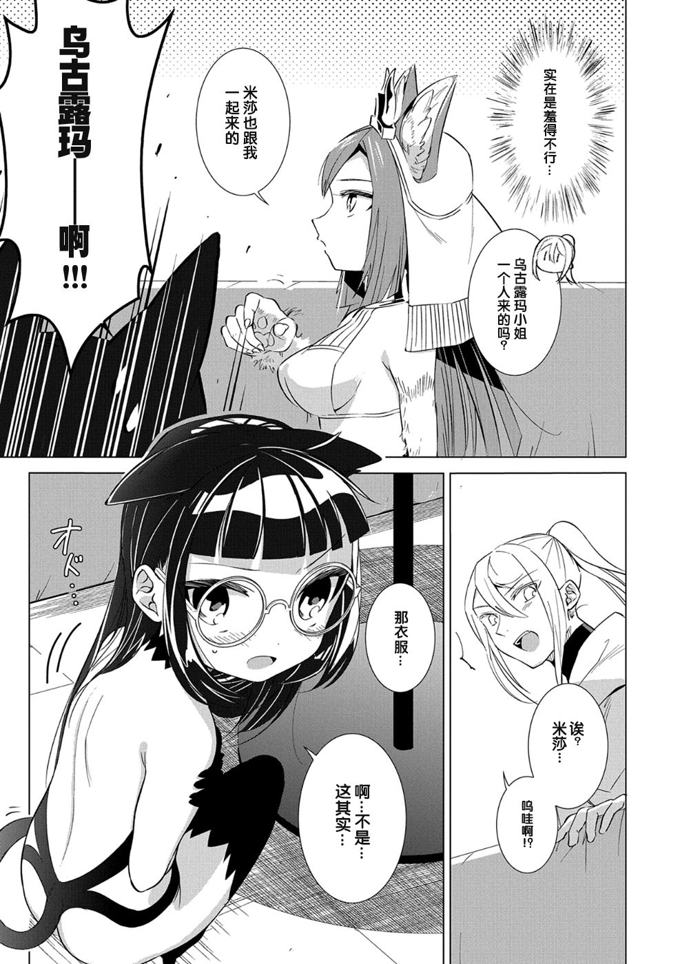 想夺下毛人控勇者的心韩漫全集-第04话无删减无遮挡章节图片 