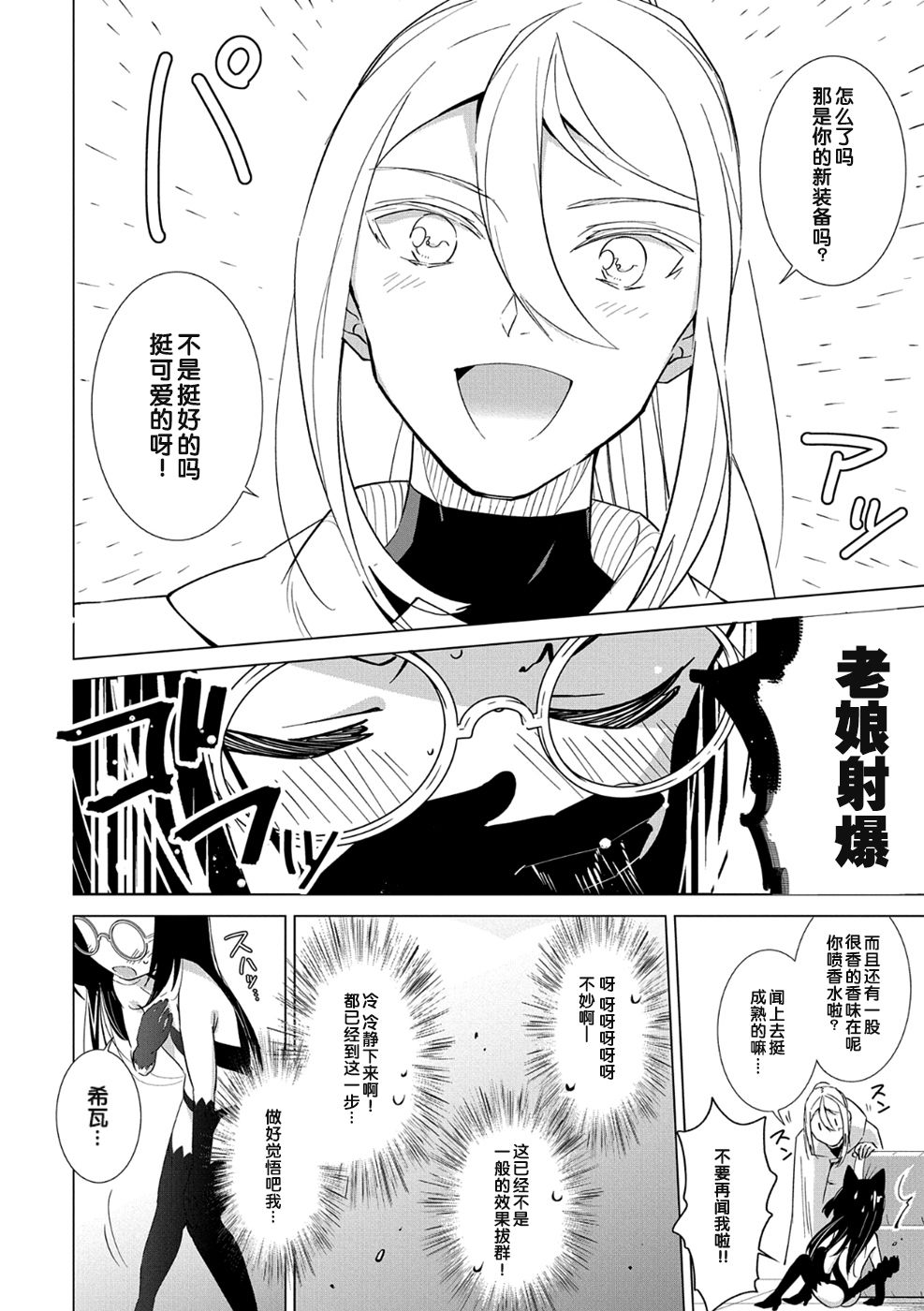 想夺下毛人控勇者的心韩漫全集-第04话无删减无遮挡章节图片 