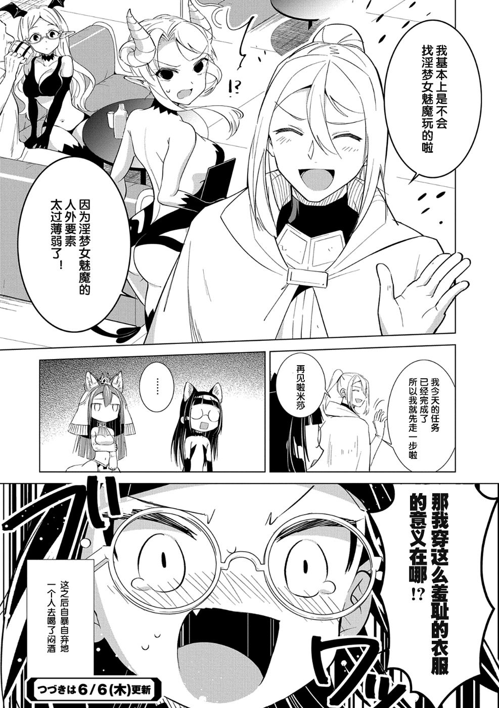 想夺下毛人控勇者的心韩漫全集-第04话无删减无遮挡章节图片 