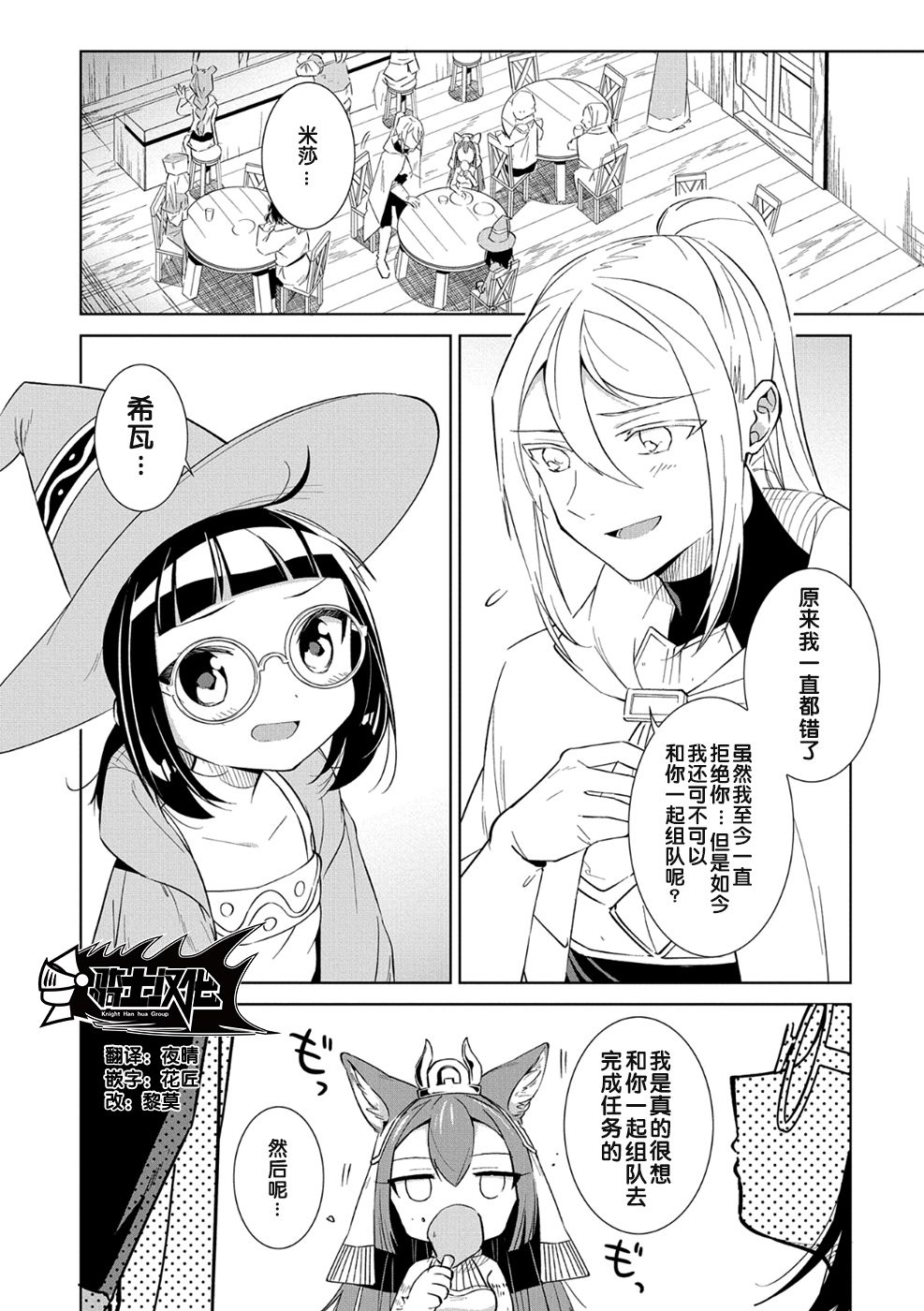 想夺下毛人控勇者的心韩漫全集-第04话无删减无遮挡章节图片 