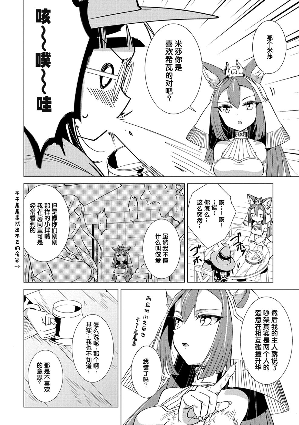 想夺下毛人控勇者的心韩漫全集-第04话无删减无遮挡章节图片 