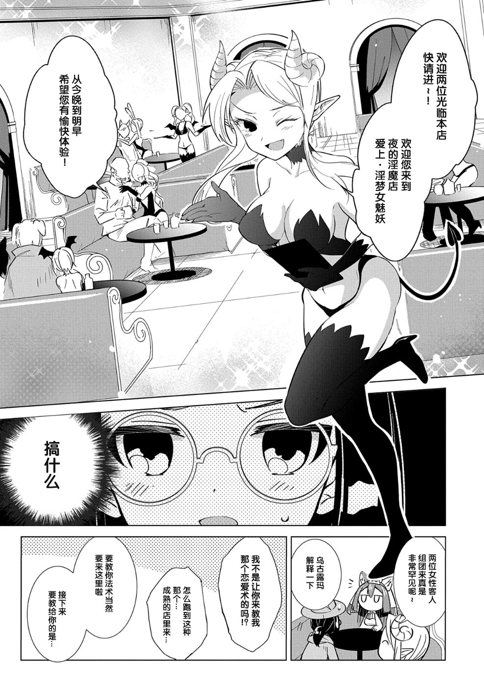 想夺下毛人控勇者的心韩漫全集-第04话无删减无遮挡章节图片 