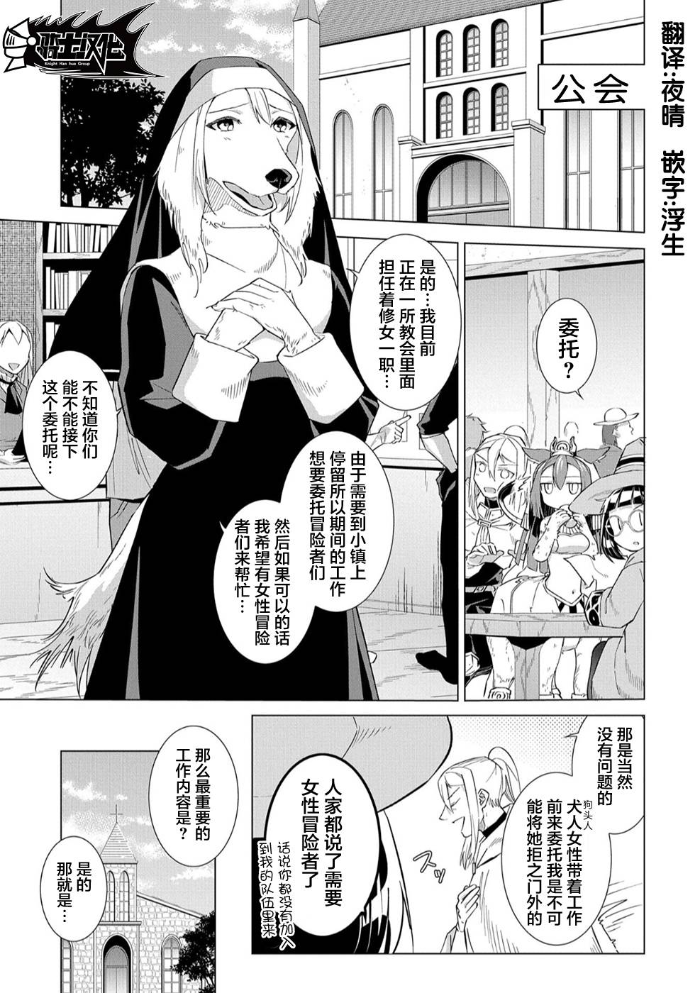 想夺下毛人控勇者的心韩漫全集-第05话无删减无遮挡章节图片 