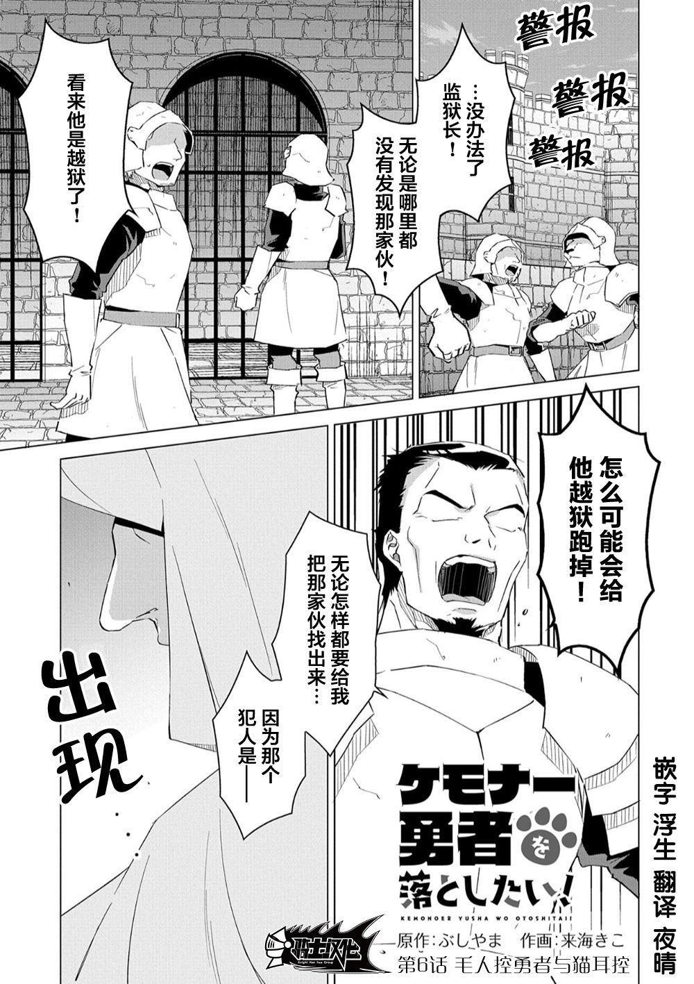 想夺下毛人控勇者的心韩漫全集-第06话无删减无遮挡章节图片 