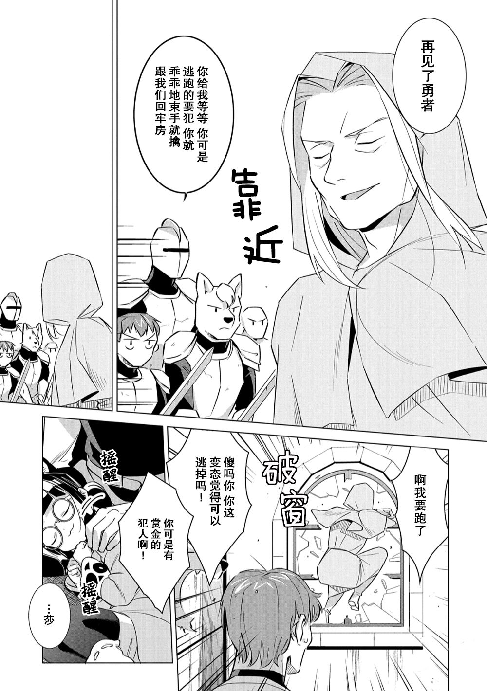 想夺下毛人控勇者的心韩漫全集-第07话无删减无遮挡章节图片 