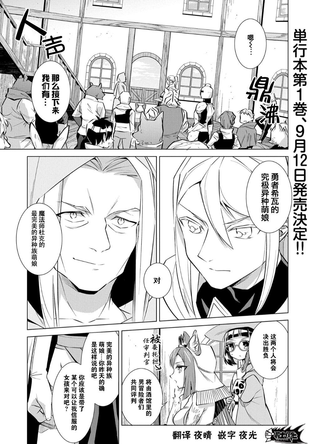想夺下毛人控勇者的心韩漫全集-第07话无删减无遮挡章节图片 