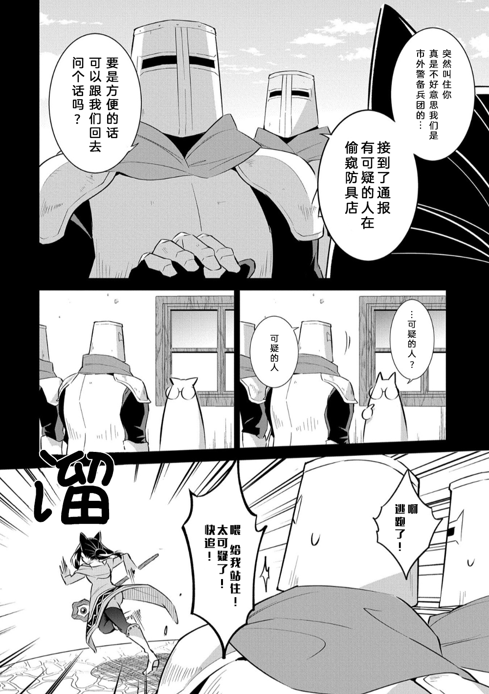 想夺下毛人控勇者的心韩漫全集-第11话无删减无遮挡章节图片 