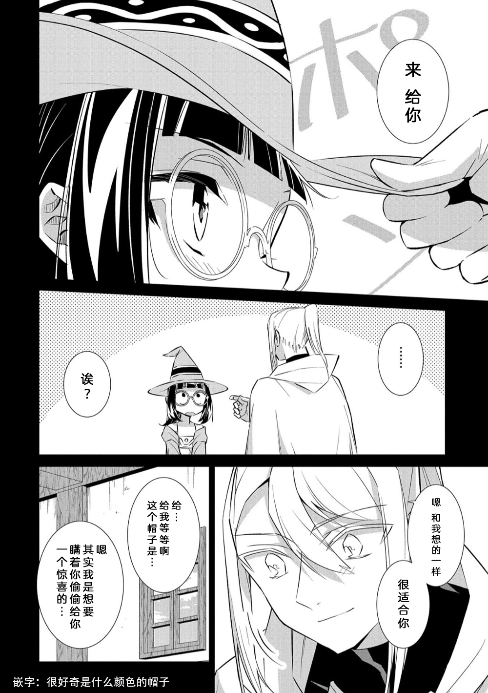 想夺下毛人控勇者的心韩漫全集-第11话无删减无遮挡章节图片 