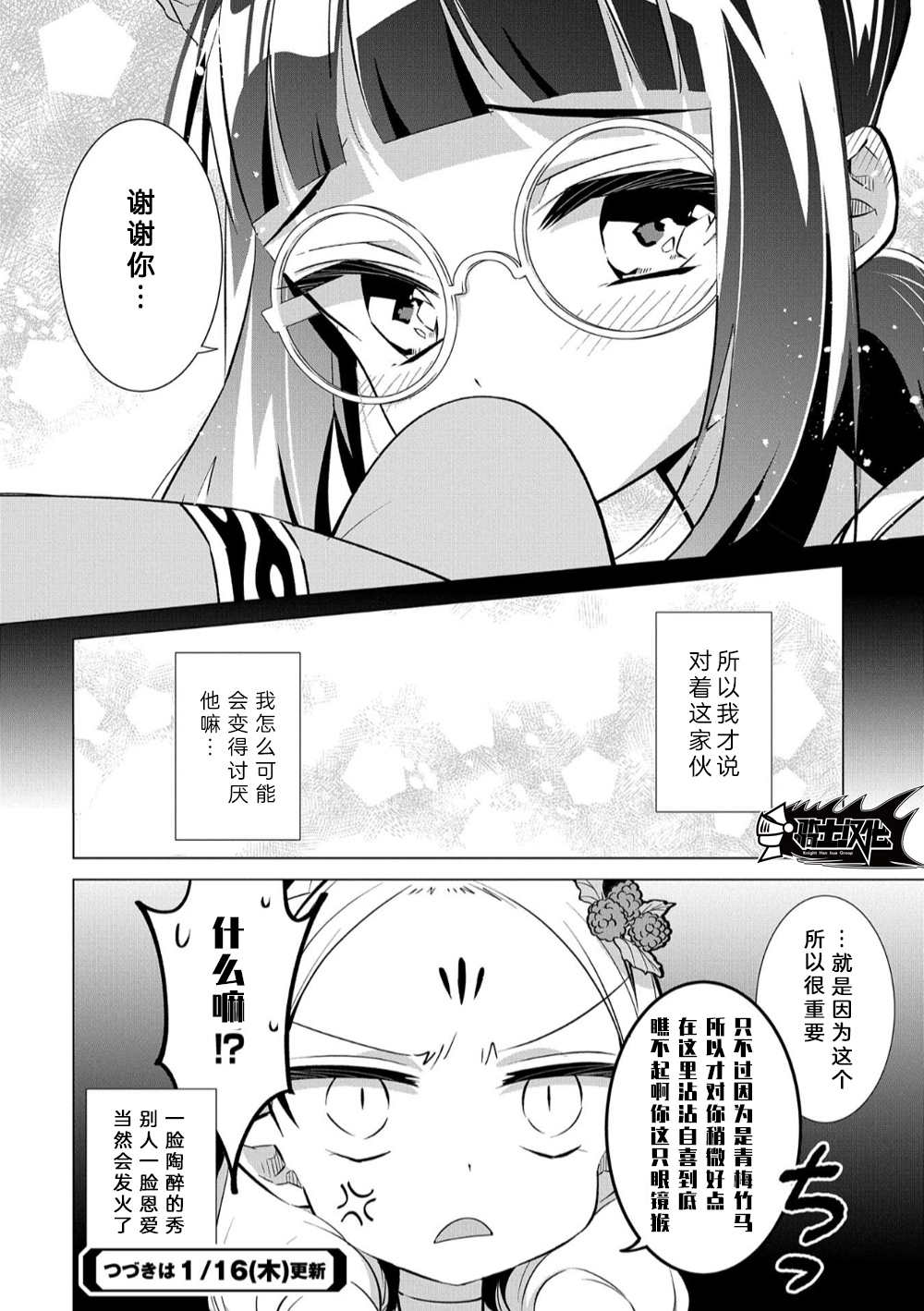 想夺下毛人控勇者的心韩漫全集-第11话无删减无遮挡章节图片 