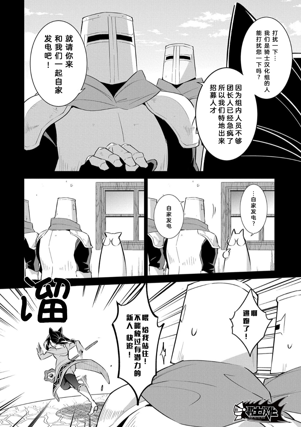 想夺下毛人控勇者的心韩漫全集-第11话无删减无遮挡章节图片 